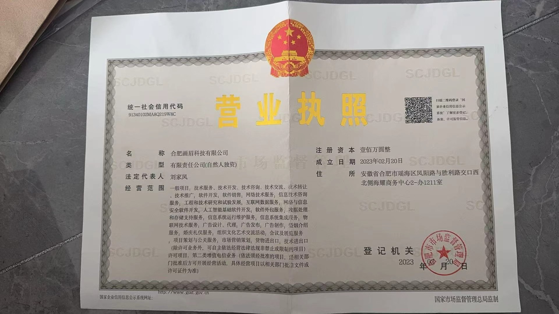 餐饮施工图设计审查合格书